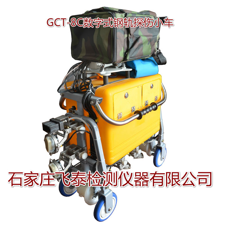 GCT-8C钢轨超声波探伤仪