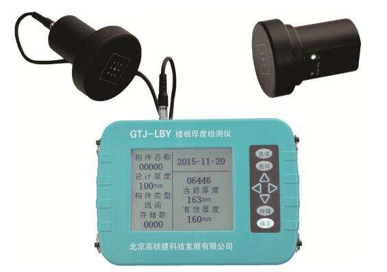 GTJ-LBY楼板厚度检测仪